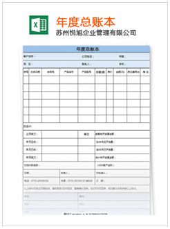 双台子记账报税